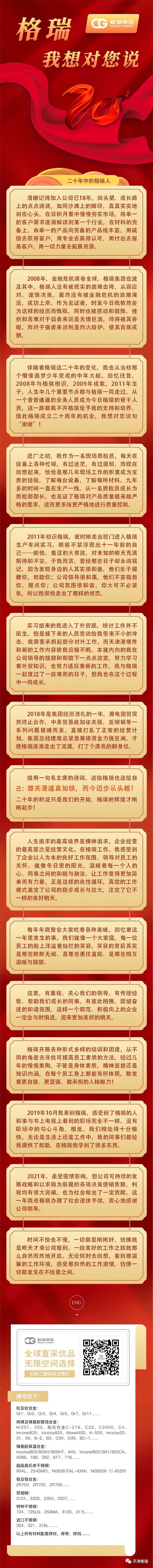 格瑞，我想對您說.jpg